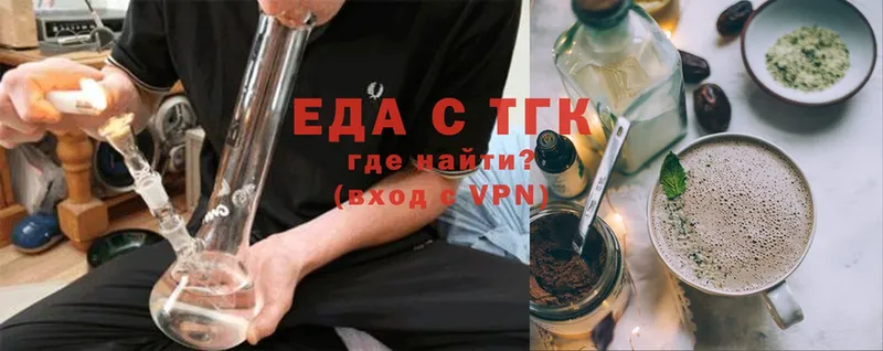 Еда ТГК конопля  Серпухов 